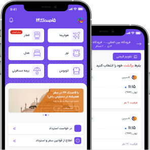 اپلیکیشن